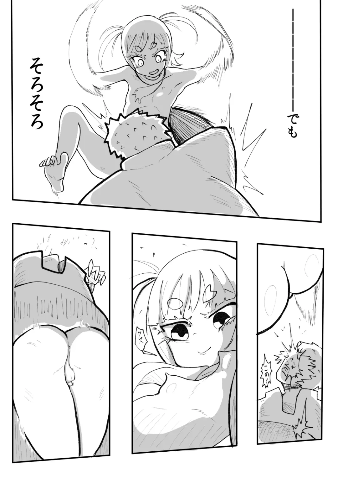 [Oki] Nyuuyokuchuu ni Shuugeki Sarete Tatakau Teishin-tai Otokonoko Fhentai - Page 17