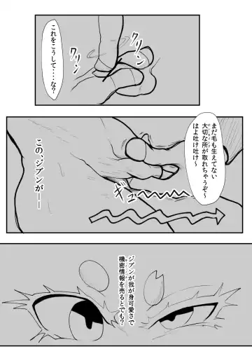 [Oki] Nyuuyokuchuu ni Shuugeki Sarete Tatakau Teishin-tai Otokonoko Fhentai - Page 11