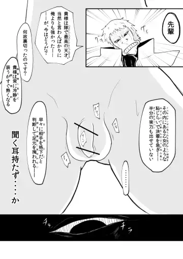 [Oki] Nyuuyokuchuu ni Shuugeki Sarete Tatakau Teishin-tai Otokonoko Fhentai - Page 15