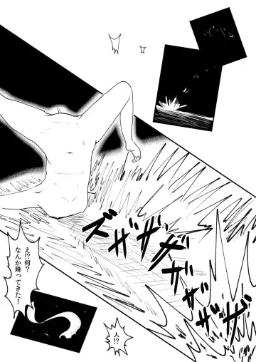 [Oki] Nyuuyokuchuu ni Shuugeki Sarete Tatakau Teishin-tai Otokonoko Fhentai - Page 24