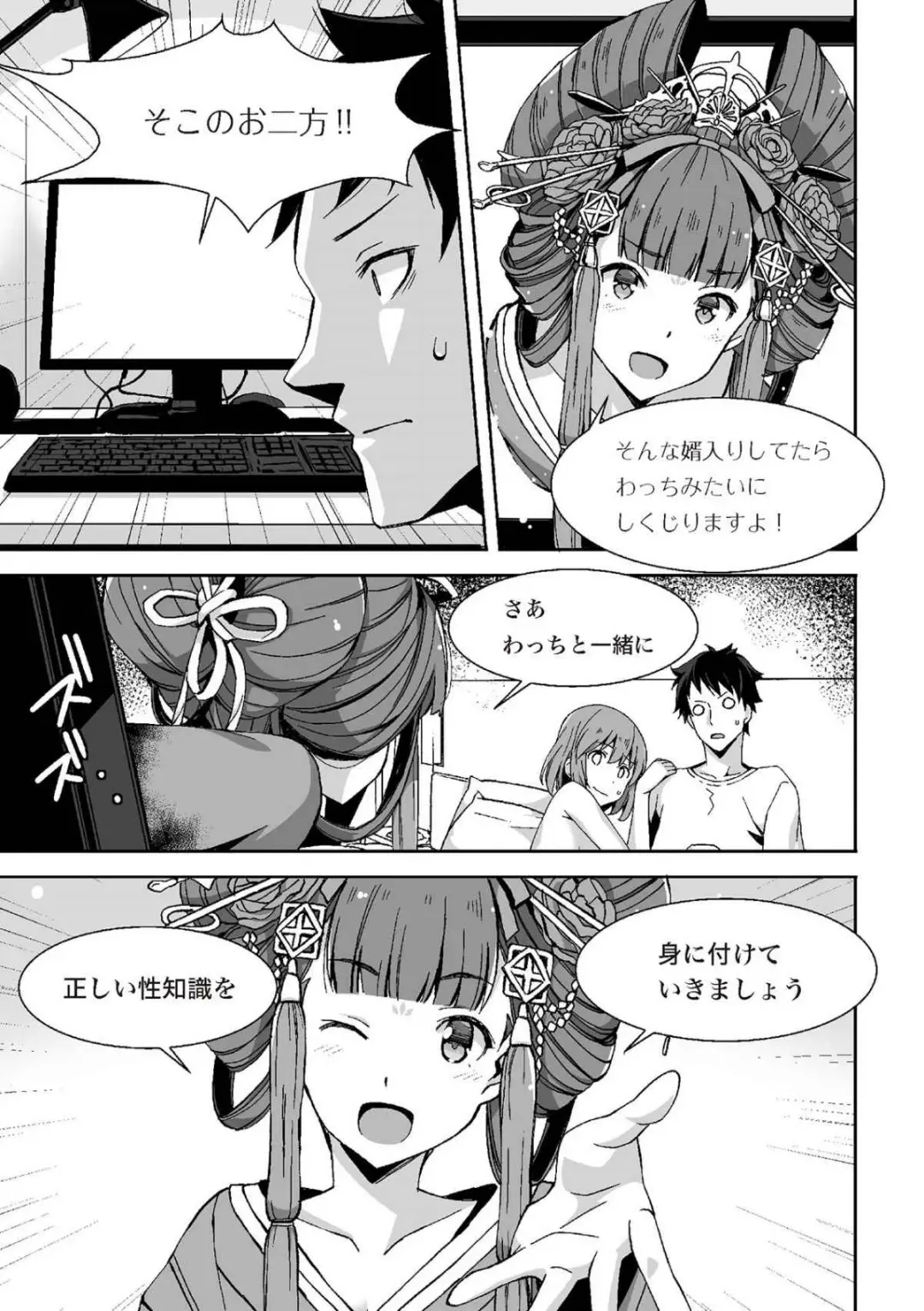 [Akasa Ai] Oiran VTuber Yugiri Minna de Manabu Seikyouiku Fhentai.net - Page 16