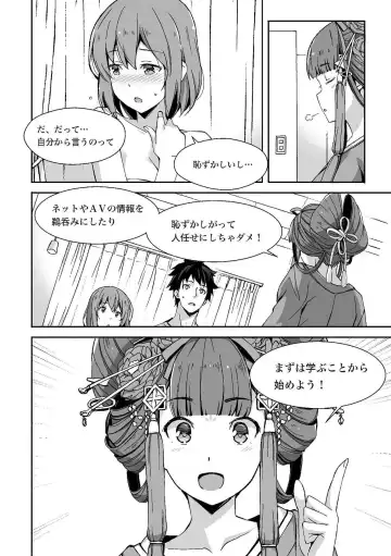 [Akasa Ai] Oiran VTuber Yugiri Minna de Manabu Seikyouiku Fhentai.net - Page 123