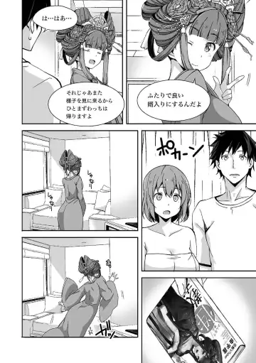 [Akasa Ai] Oiran VTuber Yugiri Minna de Manabu Seikyouiku Fhentai.net - Page 125