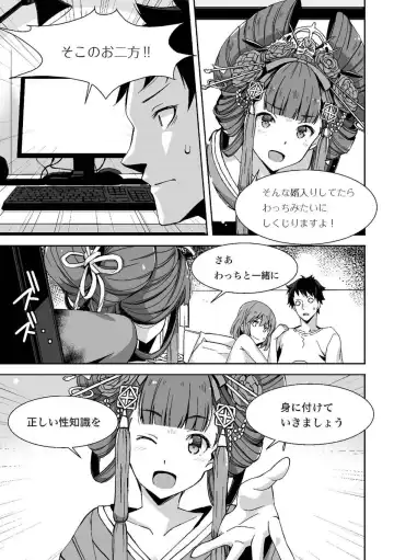 [Akasa Ai] Oiran VTuber Yugiri Minna de Manabu Seikyouiku Fhentai.net - Page 16