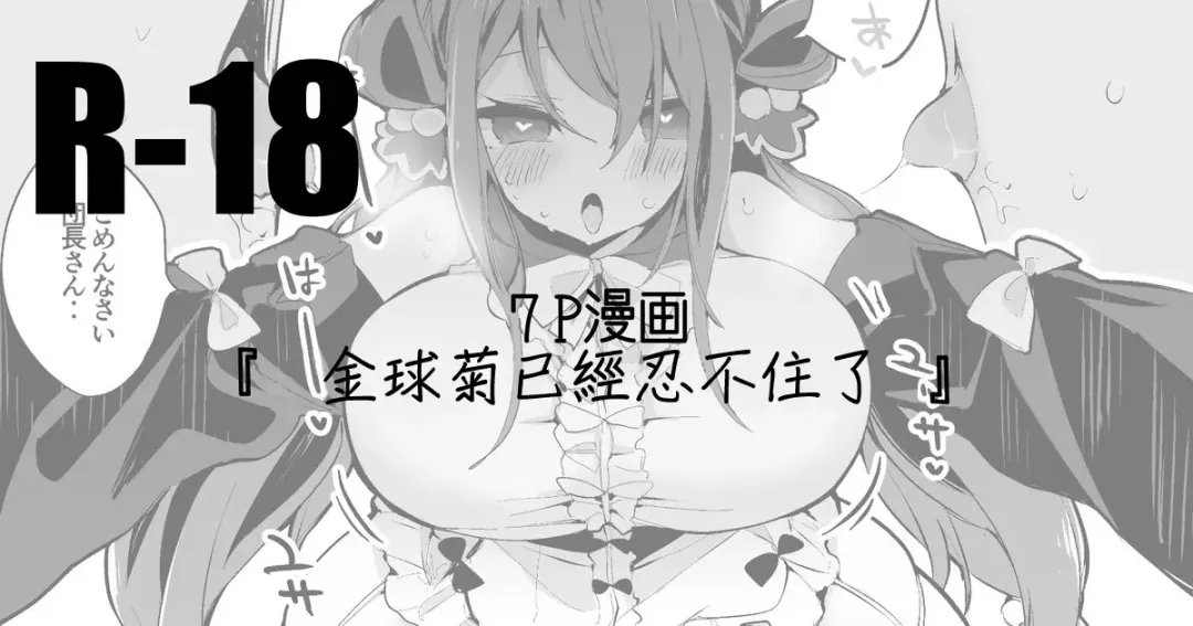 Read [Tea Slash Pot] Isogiku wa Gaman Dekinai Hen - Fhentai.net