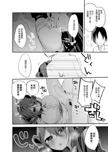 [Tea Slash Pot] Isogiku wa Gaman Dekinai Hen Fhentai.net - Page 3