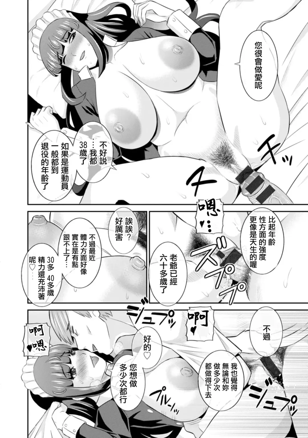 [Kawamori Misaki] Hatsujou Maid to Goshujin-sama Ch. 1 Fhentai.net - Page 16