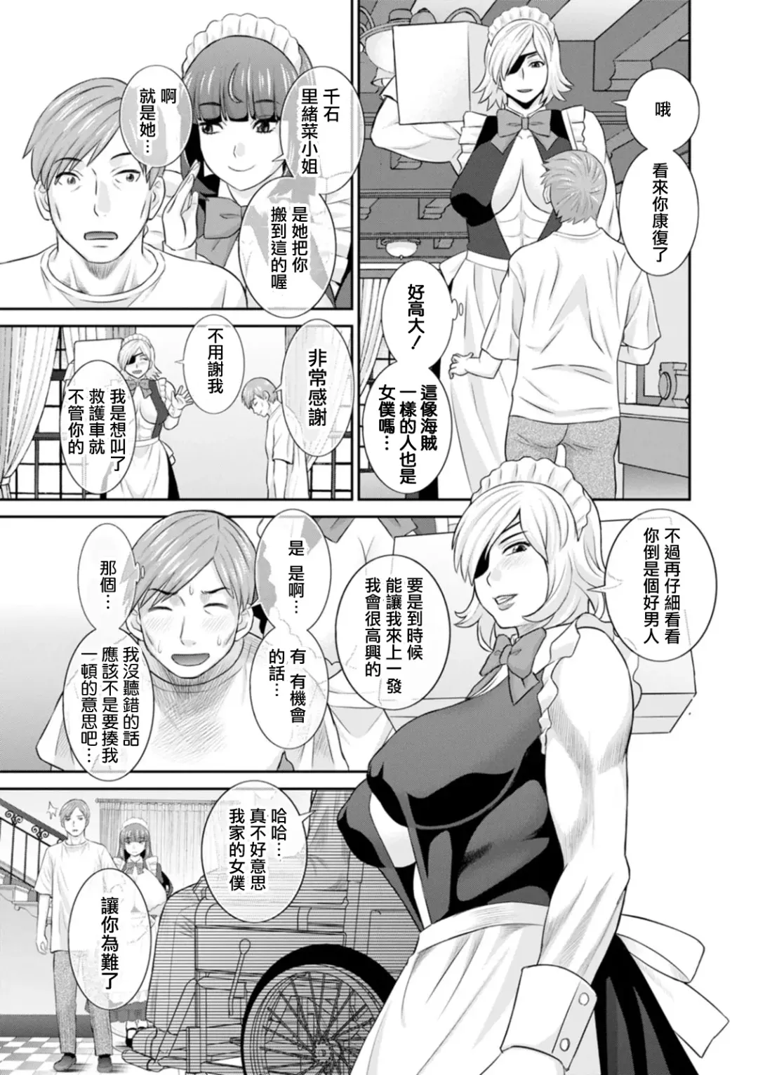 [Kawamori Misaki] Hatsujou Maid to Goshujin-sama Ch. 1 Fhentai.net - Page 19