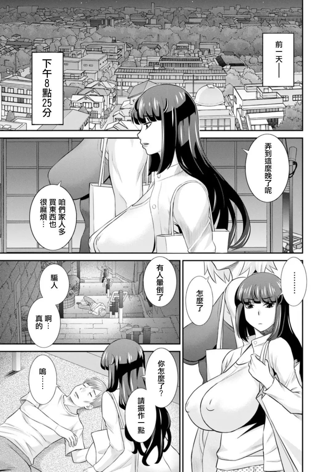 [Kawamori Misaki] Hatsujou Maid to Goshujin-sama Ch. 1 Fhentai.net - Page 5