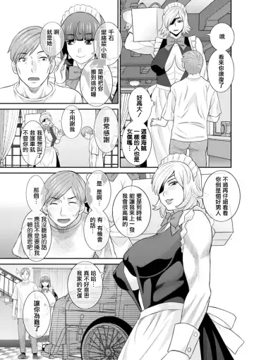 [Kawamori Misaki] Hatsujou Maid to Goshujin-sama Ch. 1 Fhentai.net - Page 19