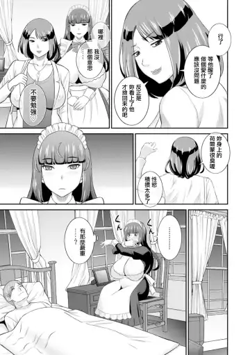 [Kawamori Misaki] Hatsujou Maid to Goshujin-sama Ch. 1 Fhentai.net - Page 9