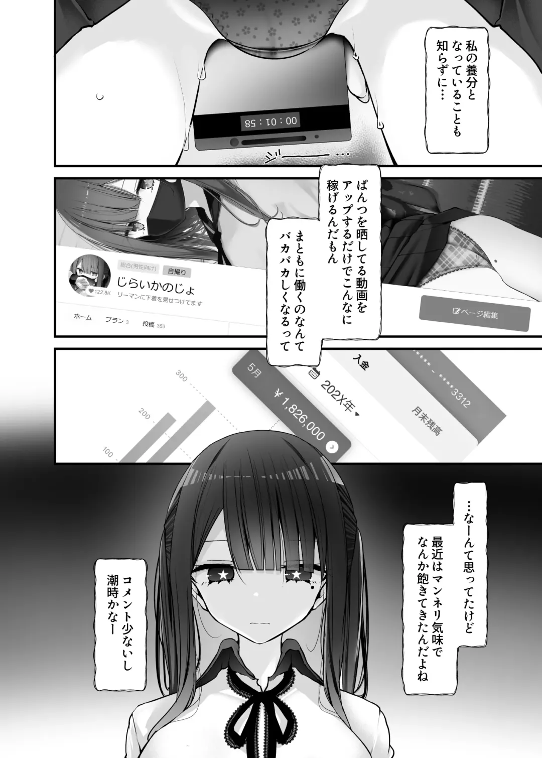 通勤道中であの娘がみだらな行為をしてくる話6 Fhentai - Page 10