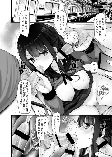 通勤道中であの娘がみだらな行為をしてくる話6 Fhentai - Page 30