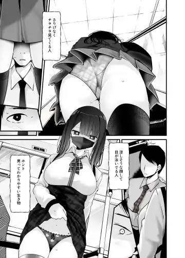 通勤道中であの娘がみだらな行為をしてくる話6 Fhentai - Page 9