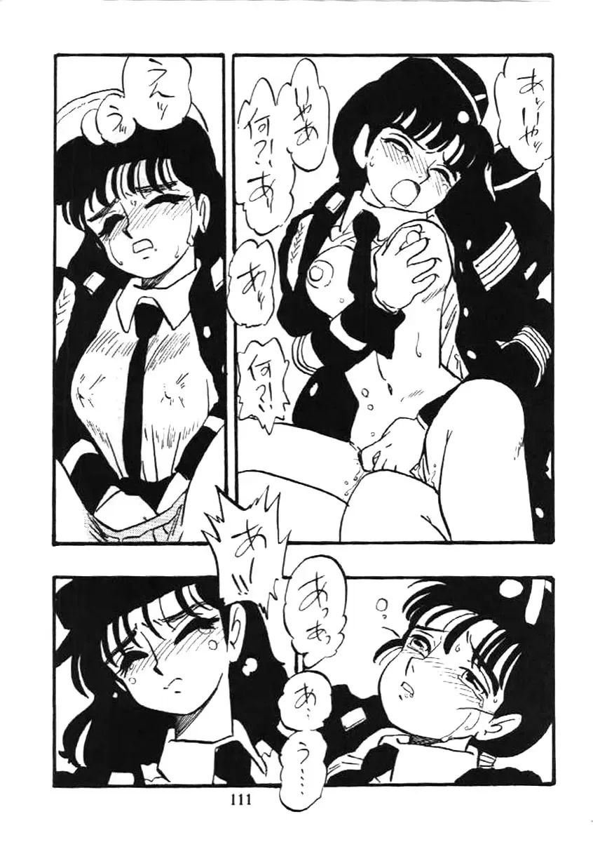 [Shinda Mane] Fujin Keikan Fhentai - Page 110