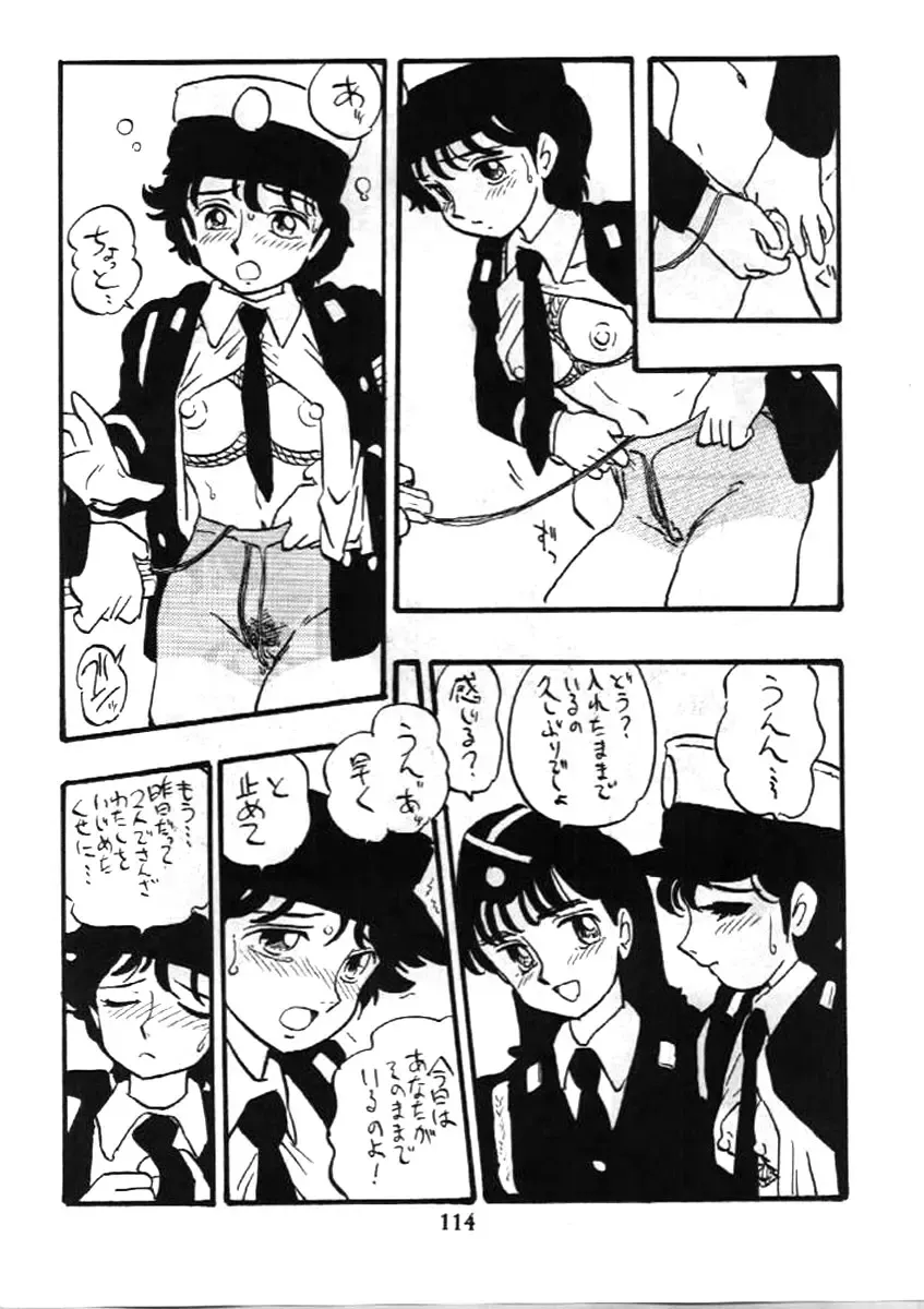 [Shinda Mane] Fujin Keikan Fhentai - Page 113