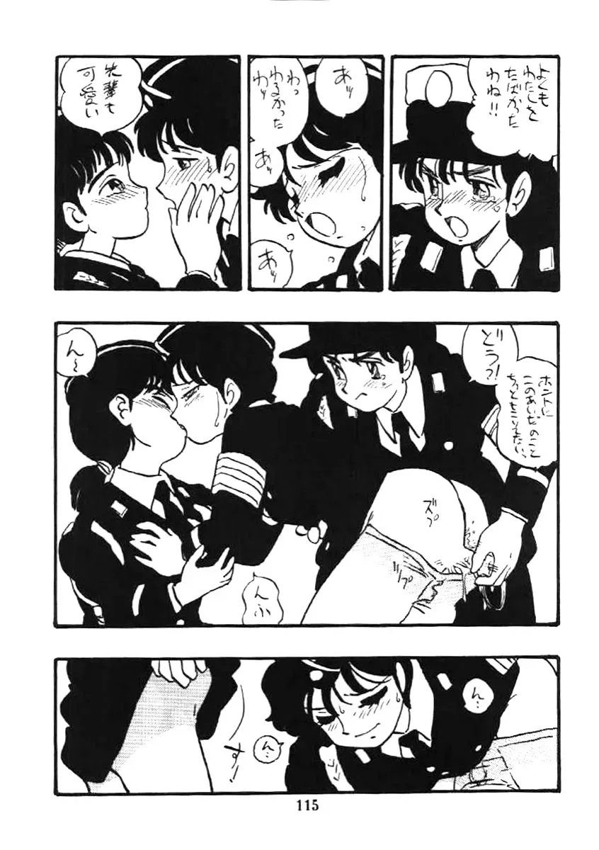 [Shinda Mane] Fujin Keikan Fhentai - Page 114