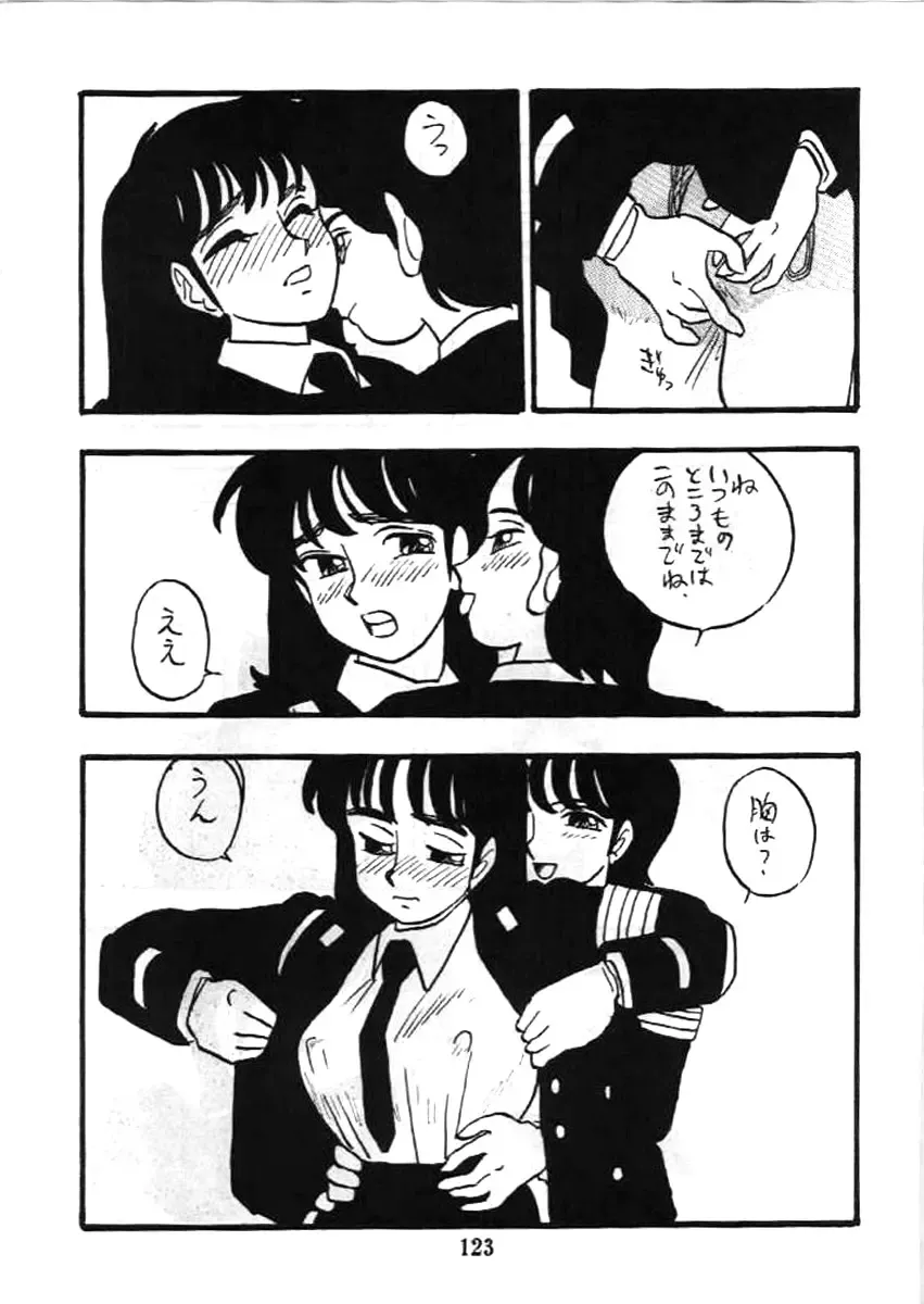 [Shinda Mane] Fujin Keikan Fhentai - Page 122