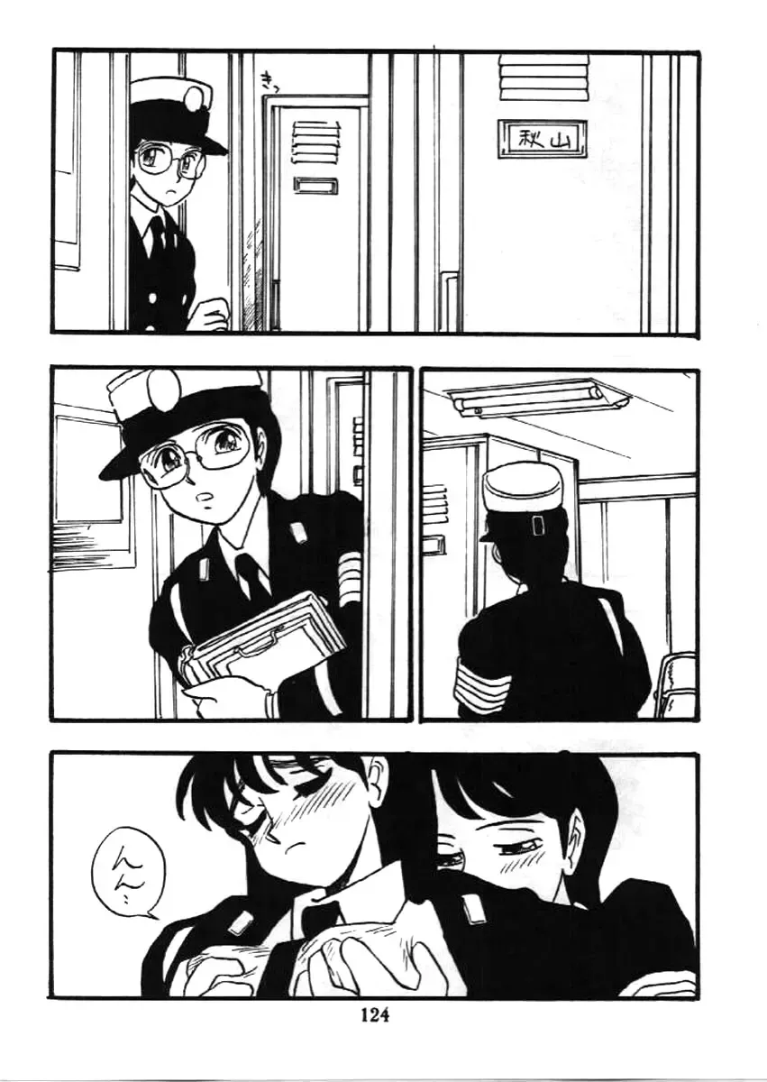 [Shinda Mane] Fujin Keikan Fhentai - Page 123