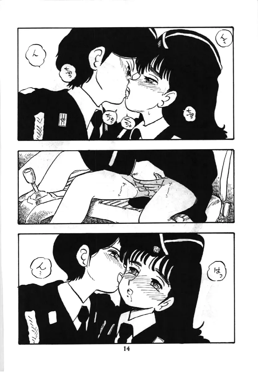 [Shinda Mane] Fujin Keikan Fhentai - Page 13