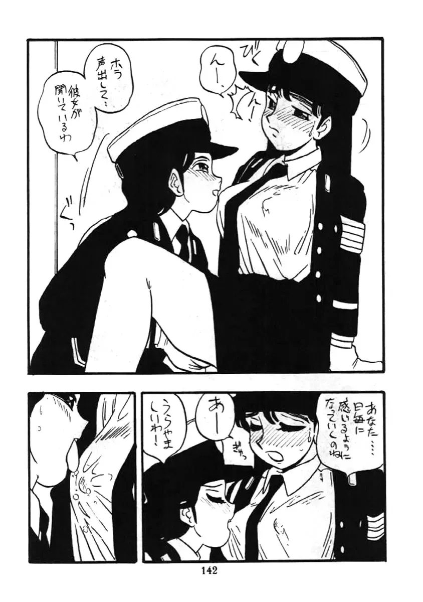 [Shinda Mane] Fujin Keikan Fhentai - Page 141