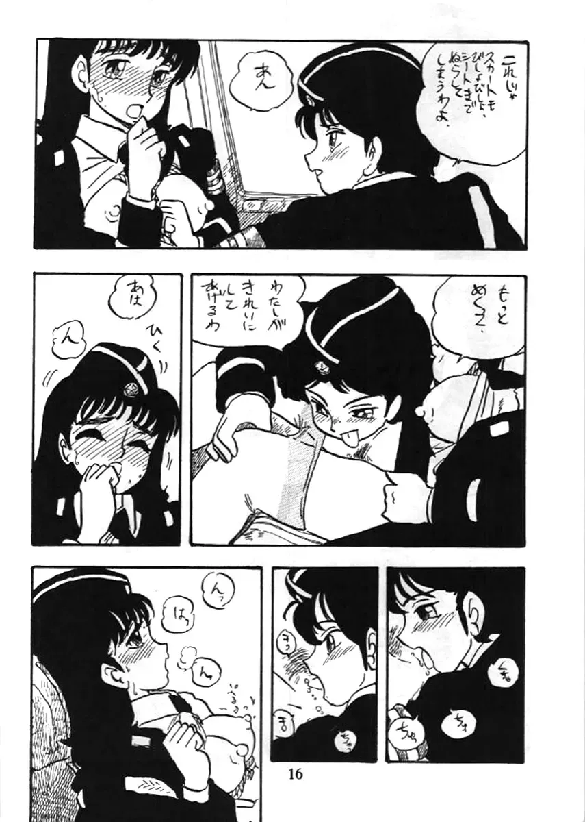 [Shinda Mane] Fujin Keikan Fhentai - Page 15