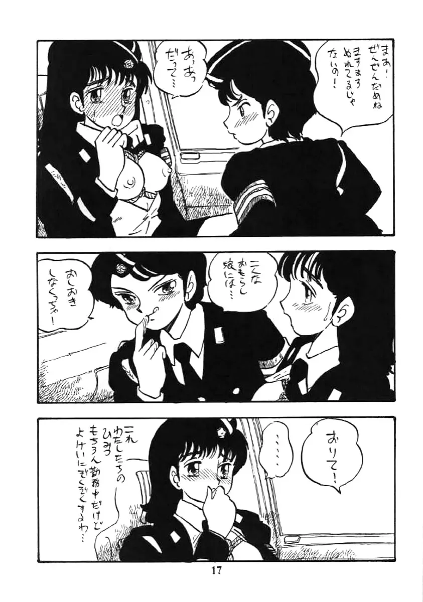 [Shinda Mane] Fujin Keikan Fhentai - Page 16