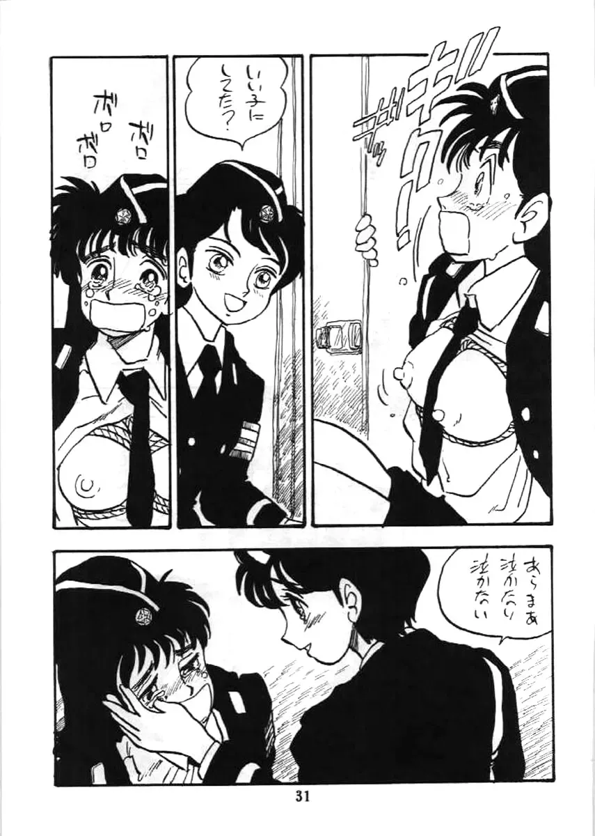 [Shinda Mane] Fujin Keikan Fhentai - Page 30