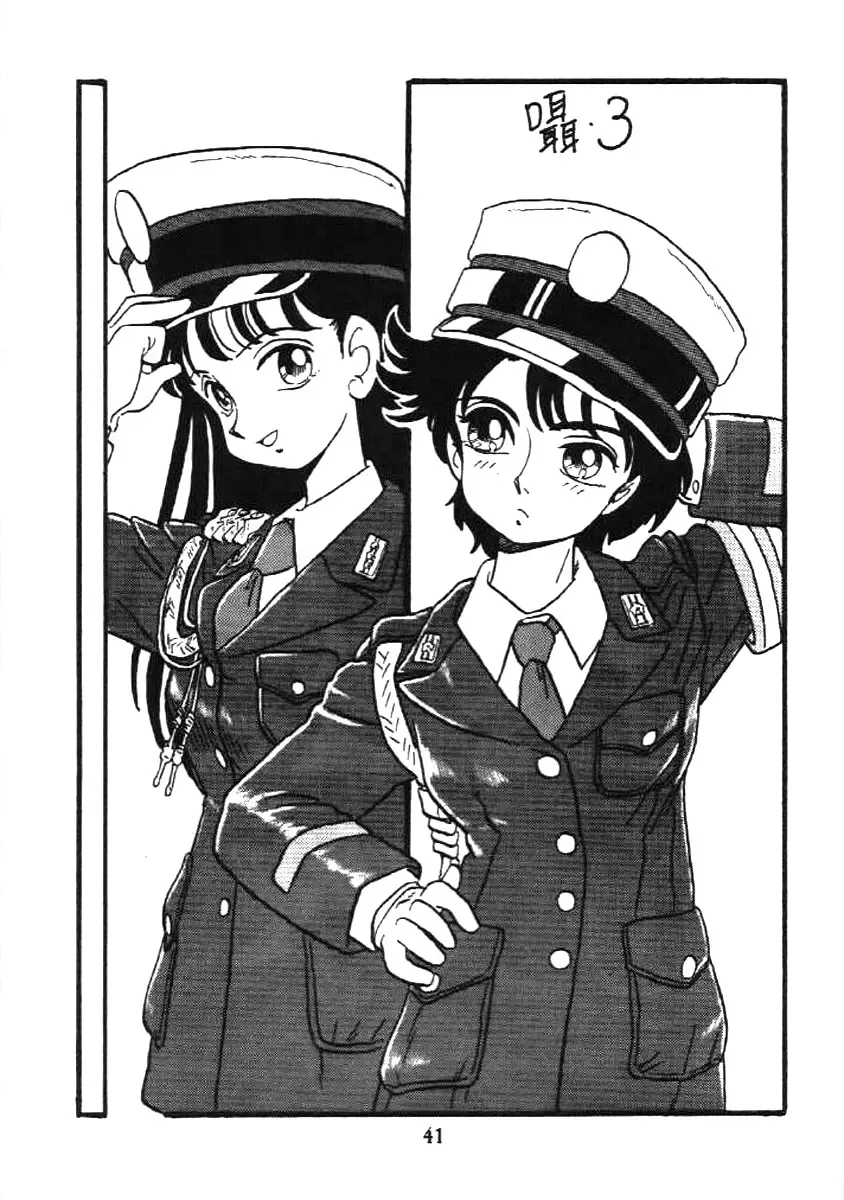 [Shinda Mane] Fujin Keikan Fhentai - Page 40