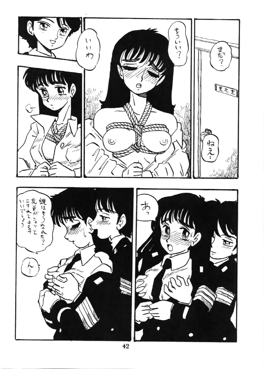 [Shinda Mane] Fujin Keikan Fhentai - Page 41