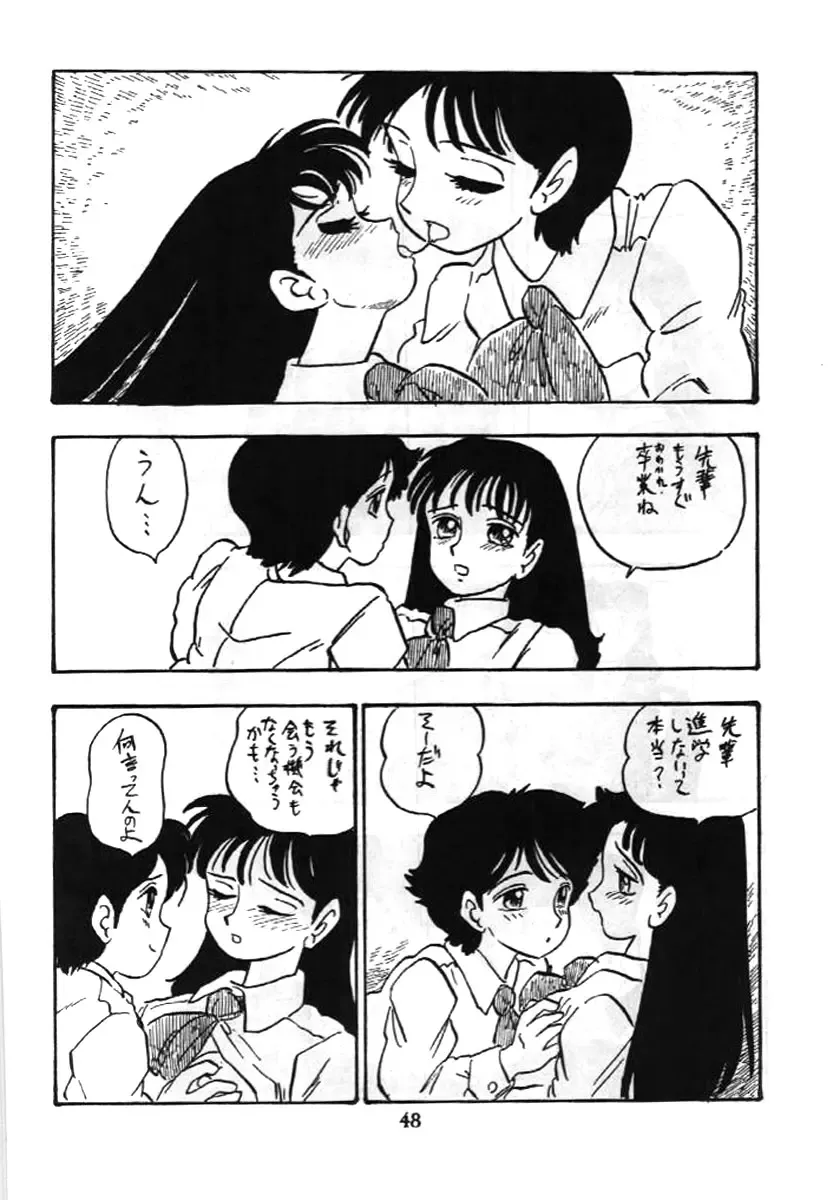 [Shinda Mane] Fujin Keikan Fhentai - Page 47