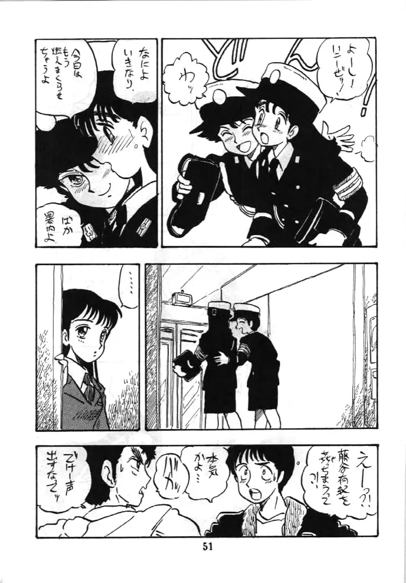 [Shinda Mane] Fujin Keikan Fhentai - Page 50