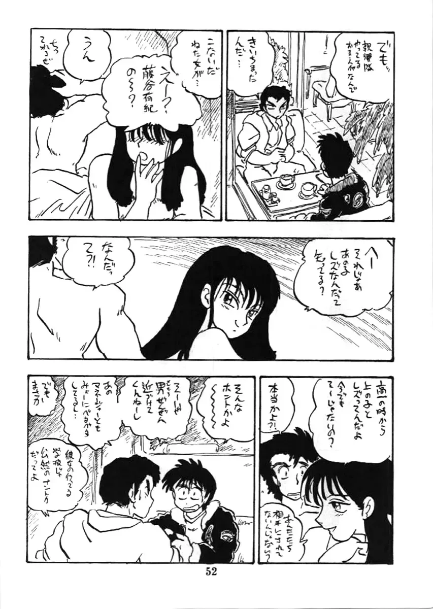 [Shinda Mane] Fujin Keikan Fhentai - Page 51