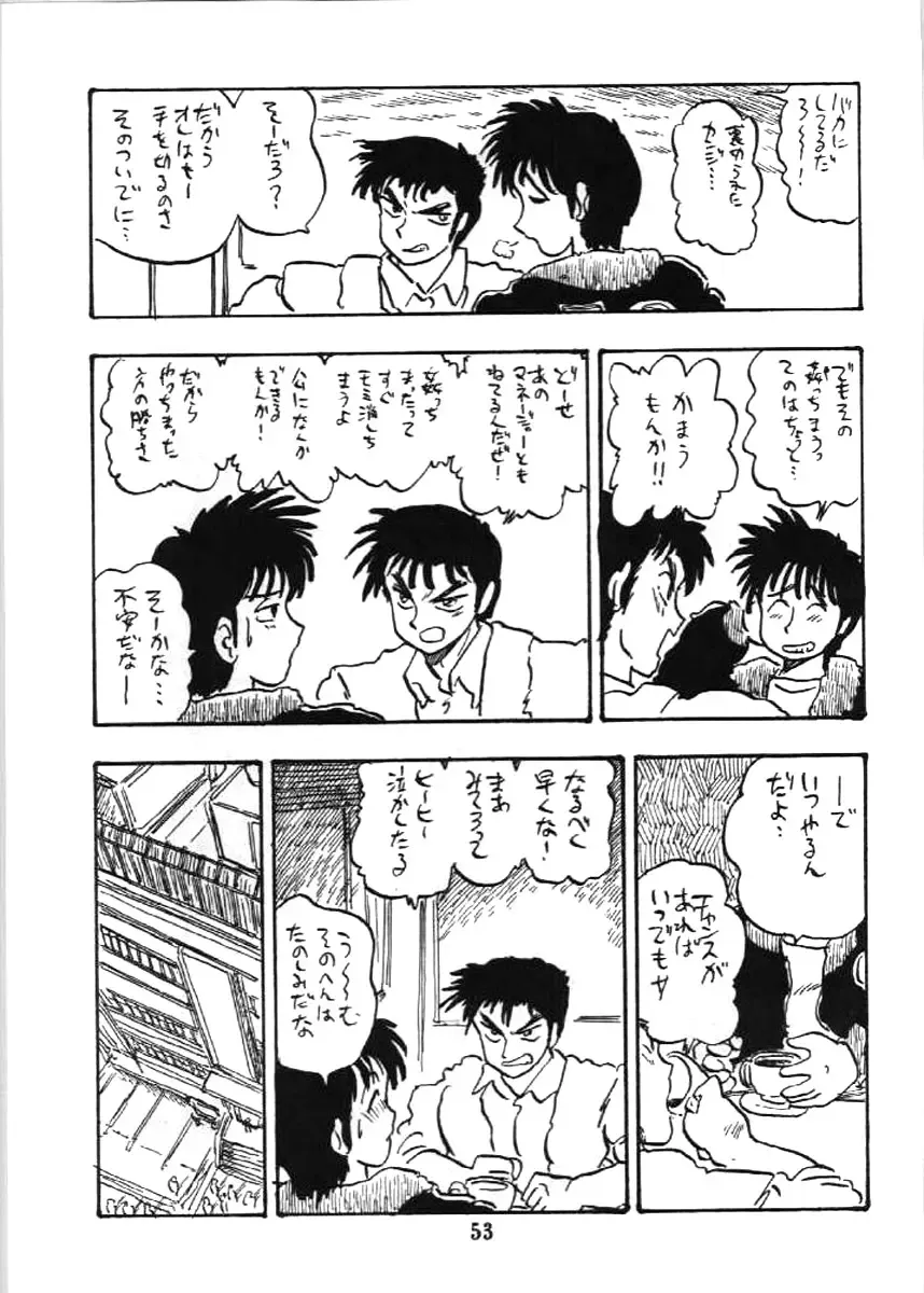 [Shinda Mane] Fujin Keikan Fhentai - Page 52