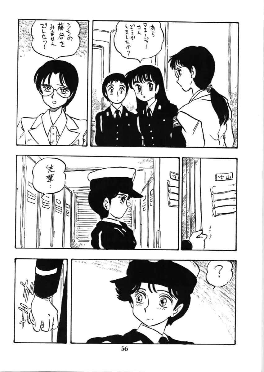 [Shinda Mane] Fujin Keikan Fhentai - Page 55