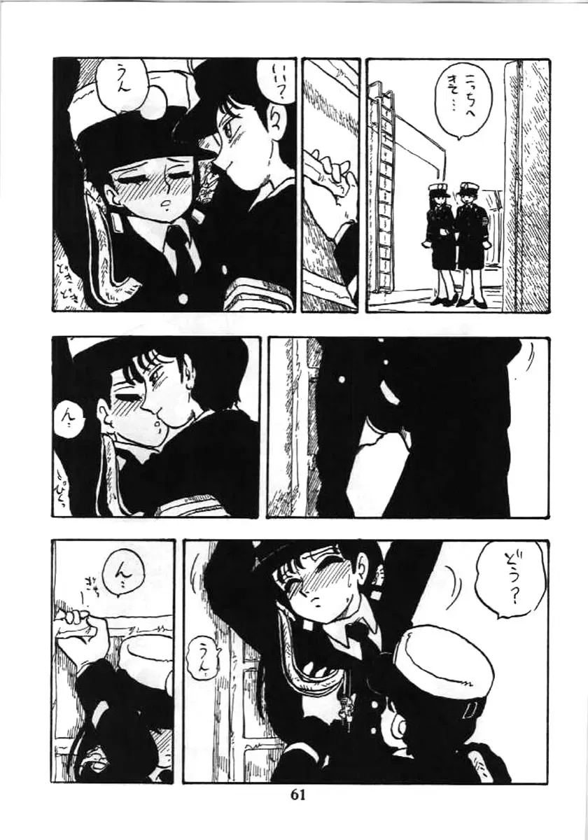 [Shinda Mane] Fujin Keikan Fhentai - Page 60