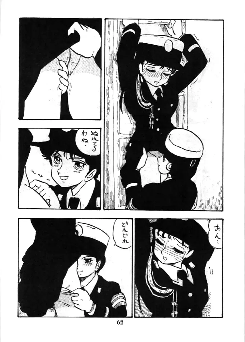 [Shinda Mane] Fujin Keikan Fhentai - Page 61