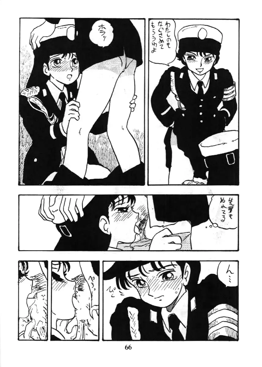 [Shinda Mane] Fujin Keikan Fhentai - Page 65