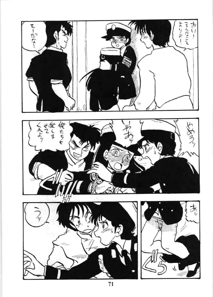 [Shinda Mane] Fujin Keikan Fhentai - Page 70