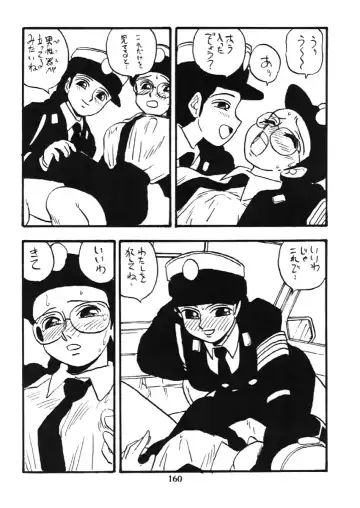 [Shinda Mane] Fujin Keikan Fhentai - Page 159