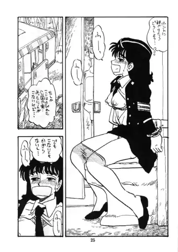 [Shinda Mane] Fujin Keikan Fhentai - Page 24