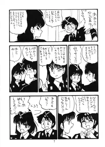 [Shinda Mane] Fujin Keikan Fhentai - Page 6