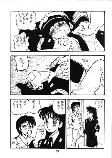 [Shinda Mane] Fujin Keikan Fhentai - Page 78