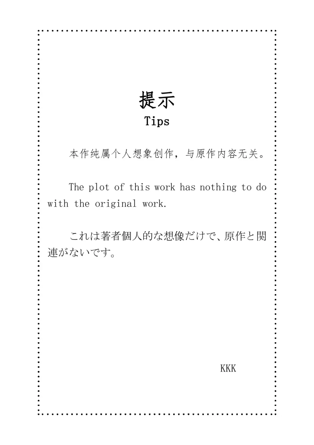 Trap da yo Kitagawa-san Fhentai - Page 2