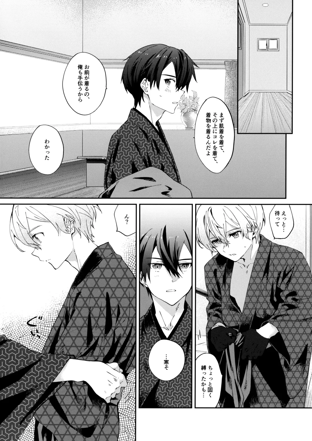 [Kohirumame] Ore no Aibou no Kimono no Kikata ga Machigatteiru。 Fhentai - Page 10