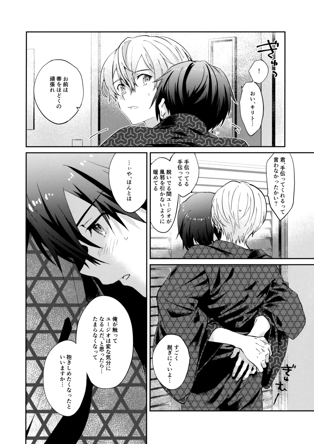[Kohirumame] Ore no Aibou no Kimono no Kikata ga Machigatteiru。 Fhentai - Page 11