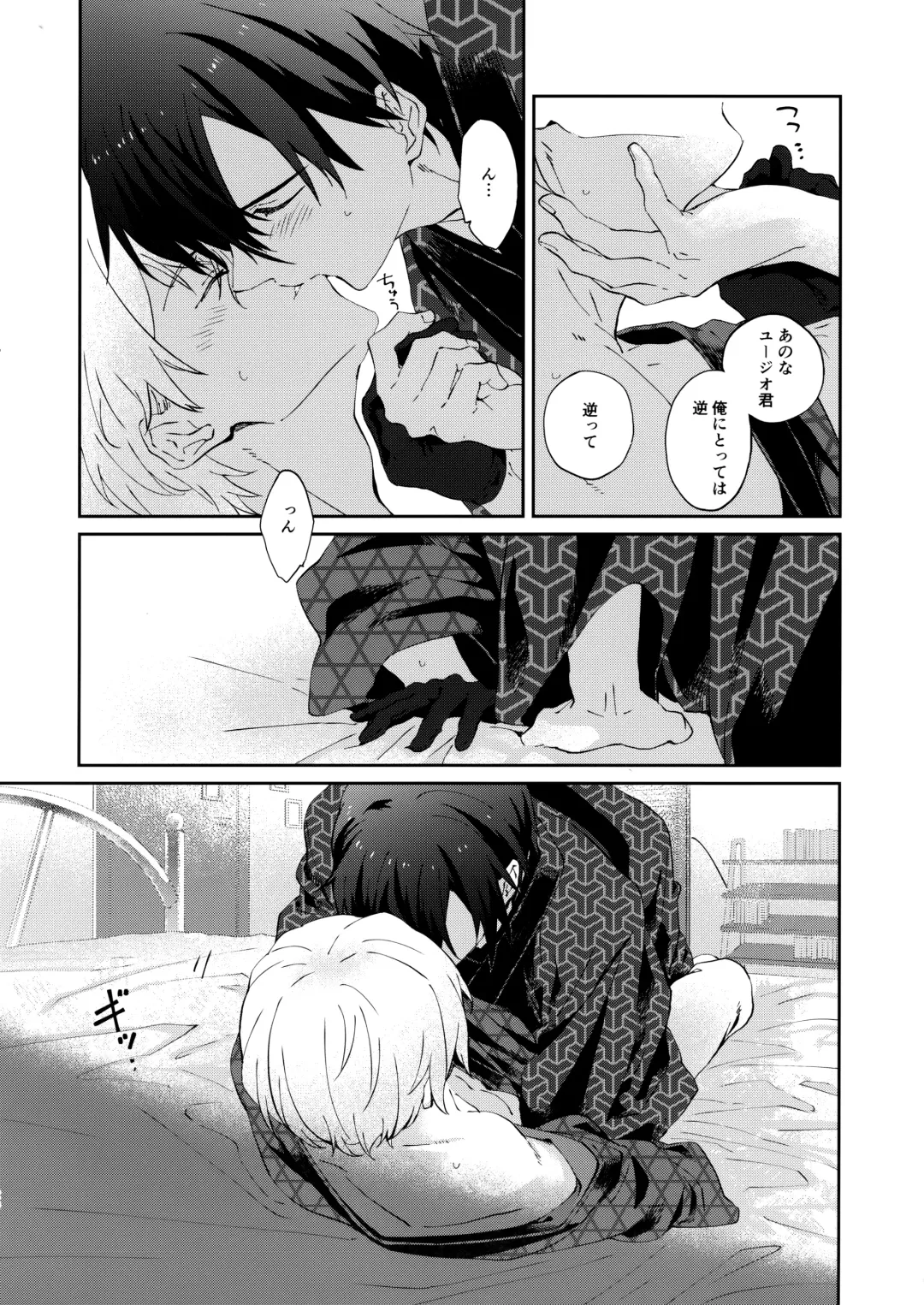 [Kohirumame] Ore no Aibou no Kimono no Kikata ga Machigatteiru。 Fhentai - Page 19