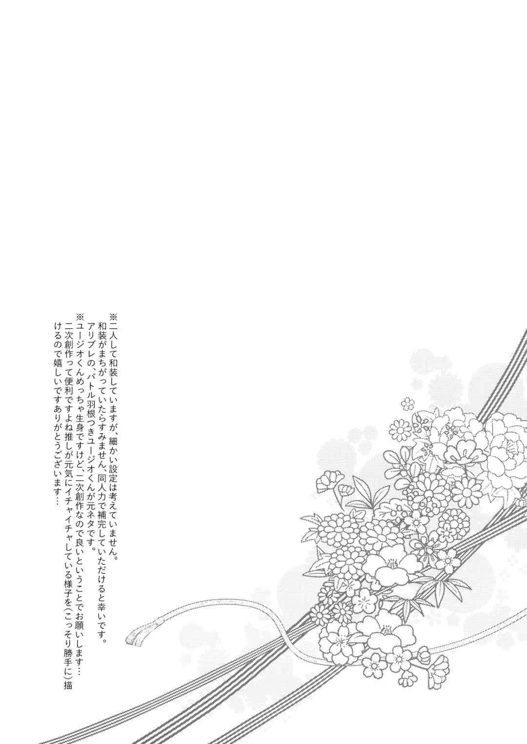 [Kohirumame] Ore no Aibou no Kimono no Kikata ga Machigatteiru。 Fhentai - Page 2