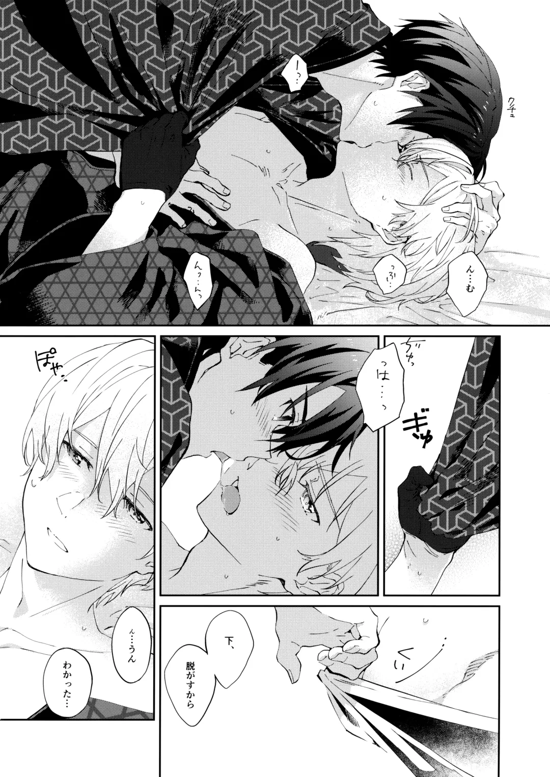 [Kohirumame] Ore no Aibou no Kimono no Kikata ga Machigatteiru。 Fhentai - Page 21