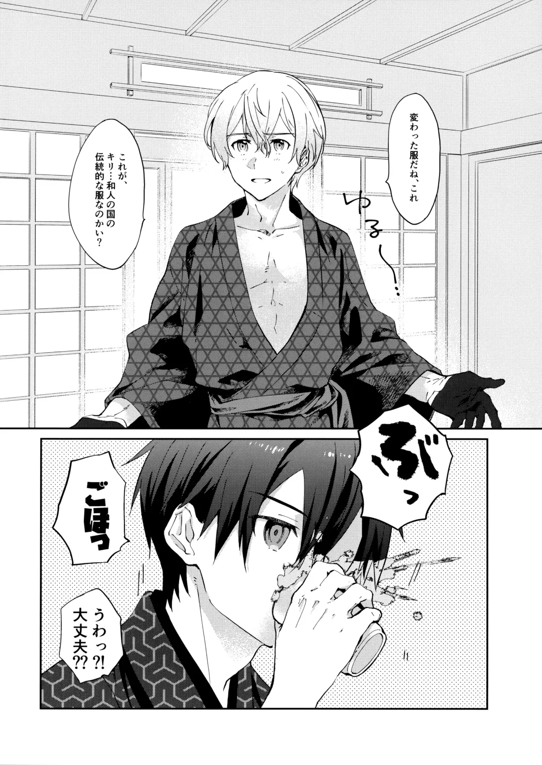 [Kohirumame] Ore no Aibou no Kimono no Kikata ga Machigatteiru。 Fhentai - Page 3
